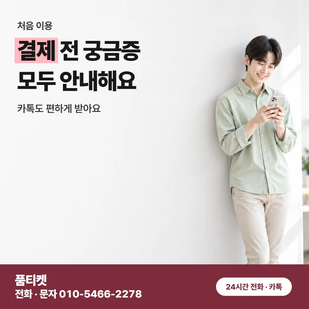 아이폰 콘텐츠이용료현금화 평일 낮도 주말 밤도 같아요