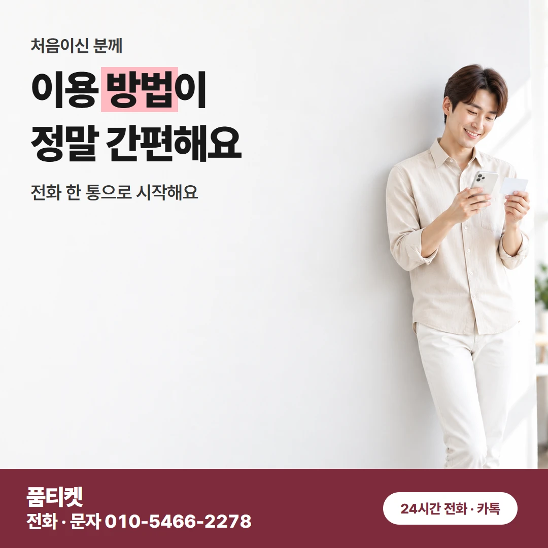 아이폰 콘텐츠이용료현금화 주말 준비는 아이폰 하나예요