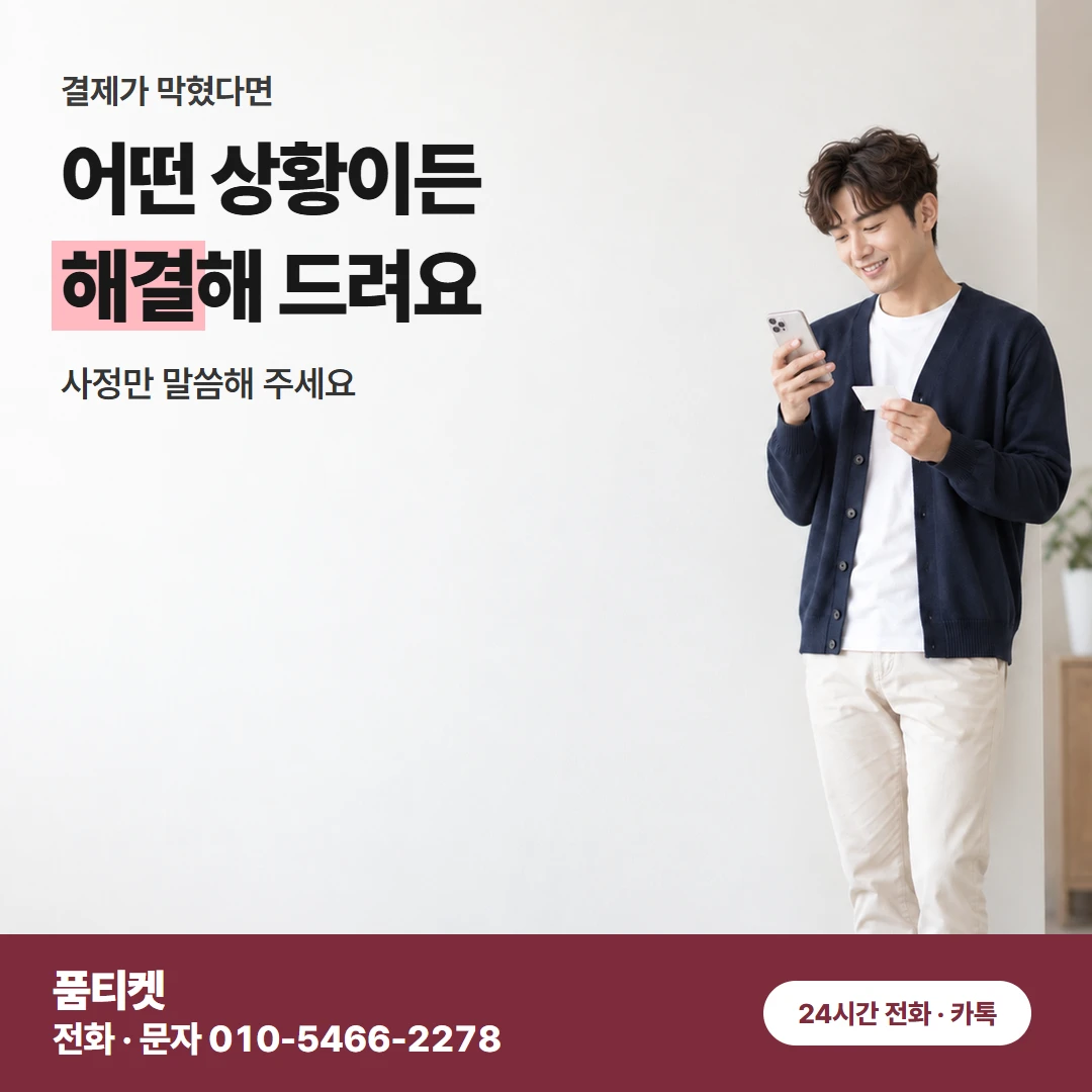 아이폰 콘텐츠이용료현금화 늦은 밤 첫 연락도 받아요