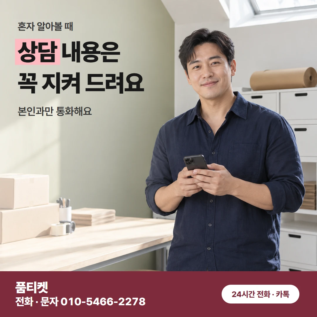 아이폰 콘텐츠이용료현금화 밤 결제 전에 확인할 것