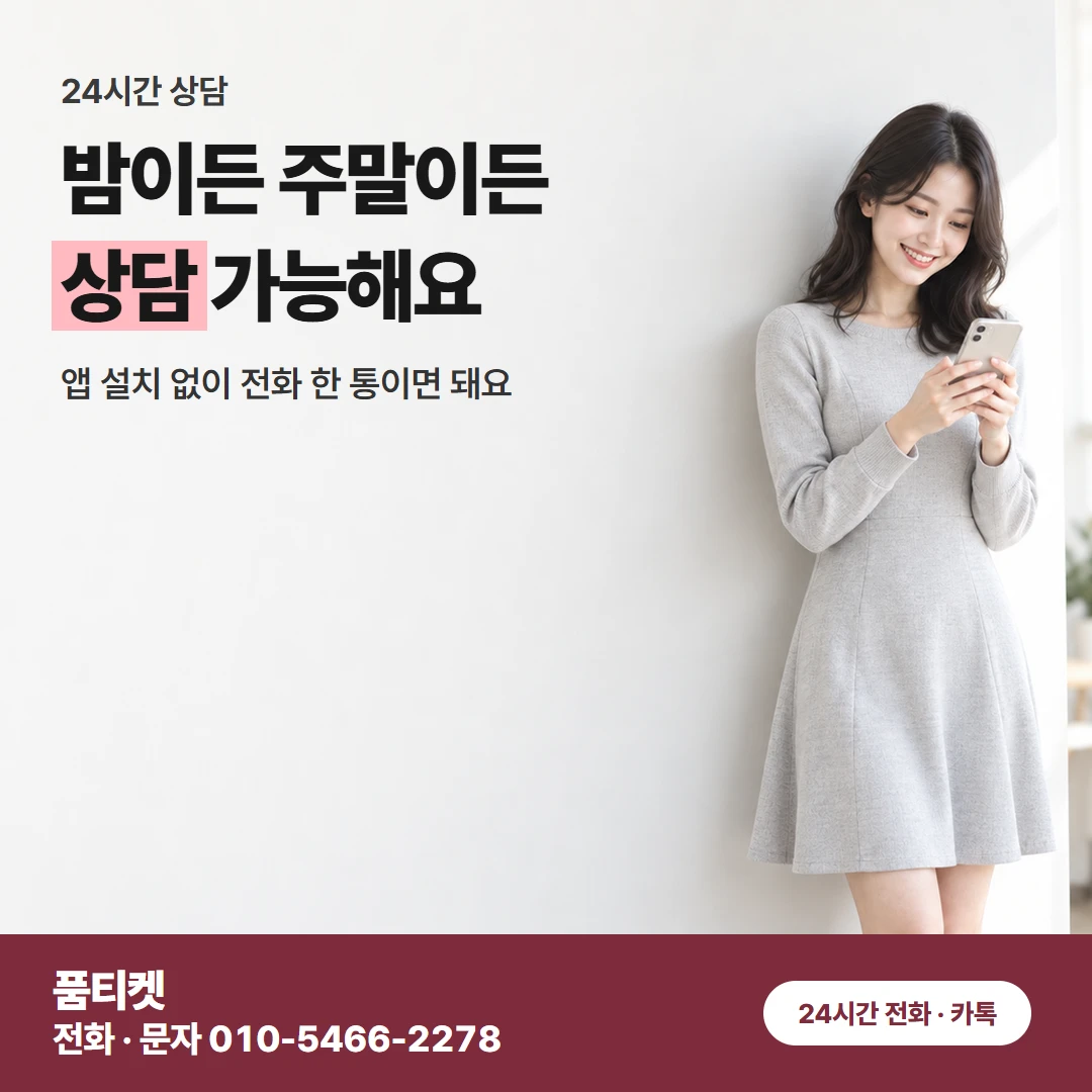 아이폰 콘텐츠이용료현금화 밀린 요금이 걱정돼도 상황을 듣고 안내해요